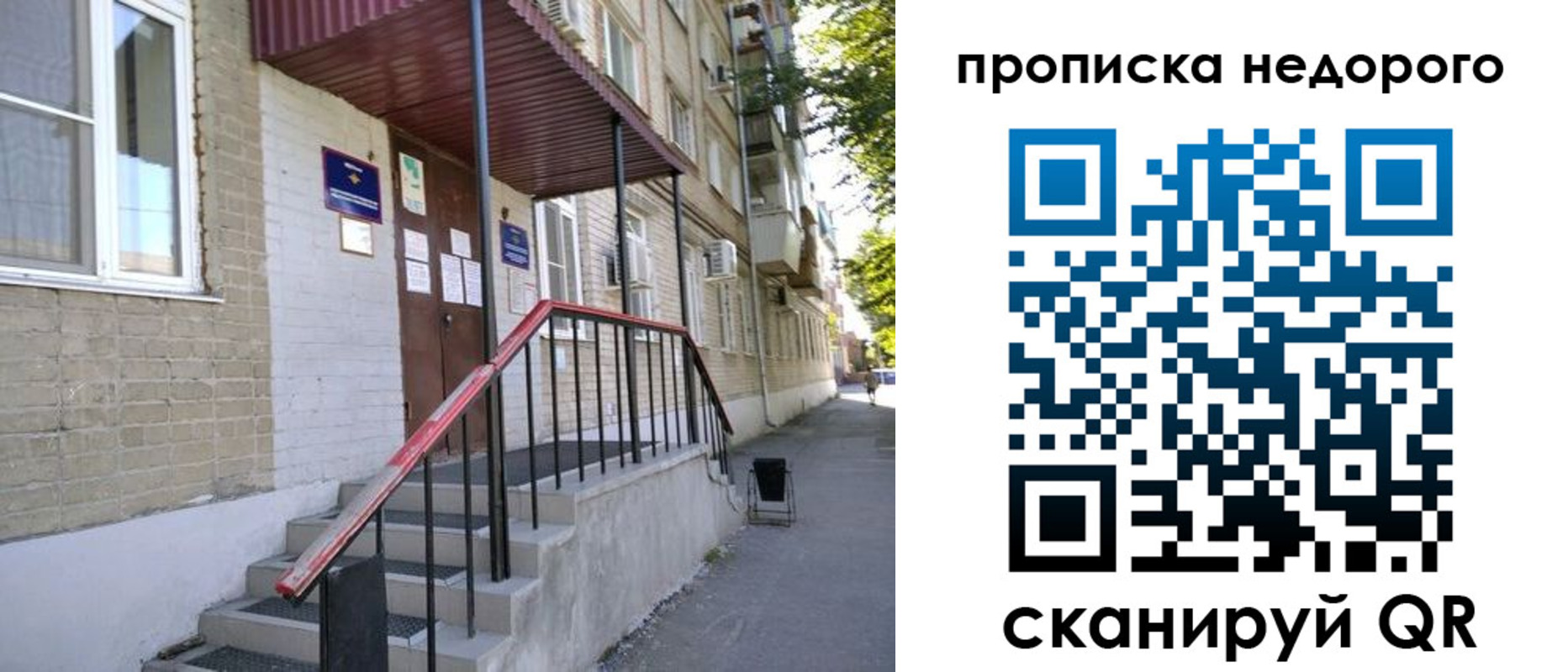 прописка в квартире в Дальнегорске