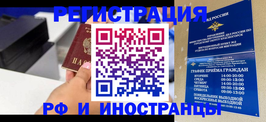 прописка в квартире в Дальнегорске