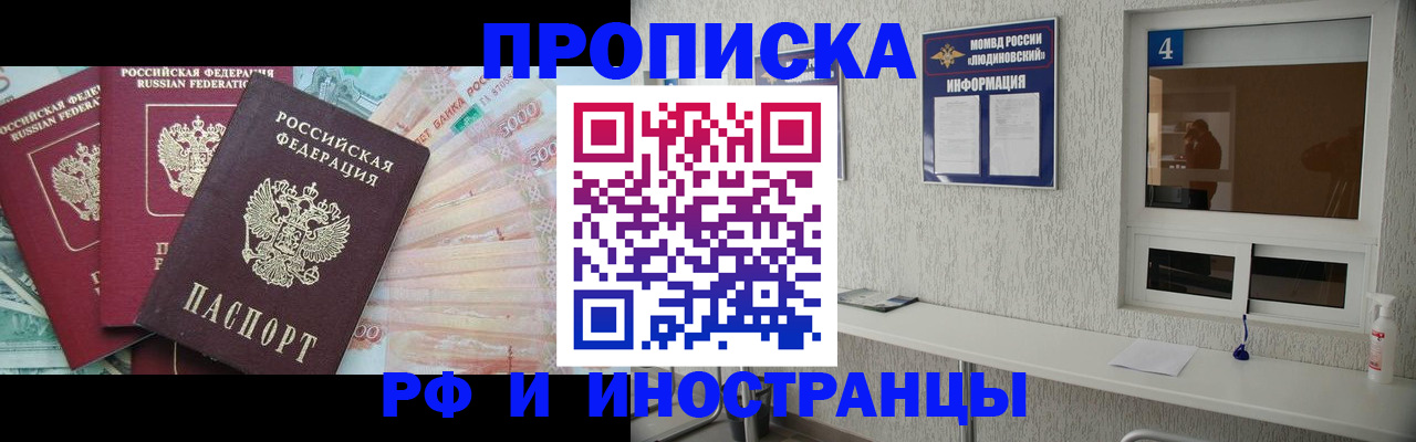 миграционный учет в Дальнегорске